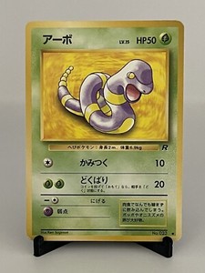 NM Japanese Pokemon Old Back Pocket Monster Team Rocket Ekans No.023