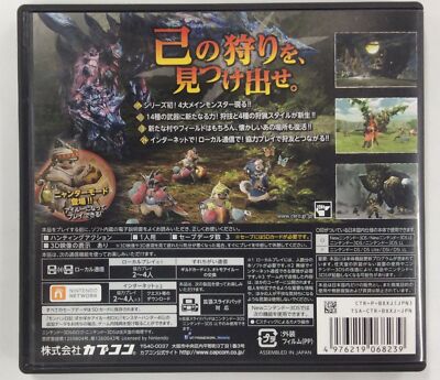3DS  モンスタハンターＸ ニーフォーフォースピード Nintendo 3DS Monster Hunter X Japan Version w/ Box and Manual 1422