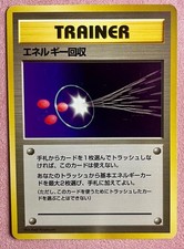 Energy Retrieval NO RARITY Base Set | Old Back Pokemon TCG Card Japanese | DMG