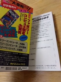 Battle City Family Computer Game Winning Method Series 8 Keibunsha