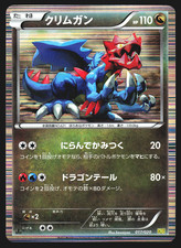 Druddigon 017/020 Japanese Dragon Selection DS 1st Edition Holo Pokemon Card EXC
