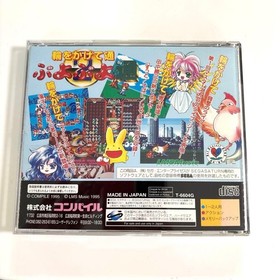 Puyo Puyo Street Saturn M2