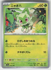 Sprigatito #12 Prices | Pokemon Japanese Shiny Treasure ex