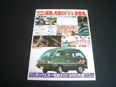 M20 2Nd Generation Lite Ace Wagon Fxv Advertisement 1976 Inspection Poster Catal
