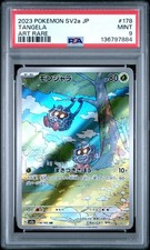 2023 POKEMON JAPANESE SV2A-POKEMON 151 ART RARE #178 TANGELA PSA 9