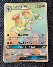 Lucario GX #59 Prices | Pokemon Japanese Ultra Force | Pokemon Cards