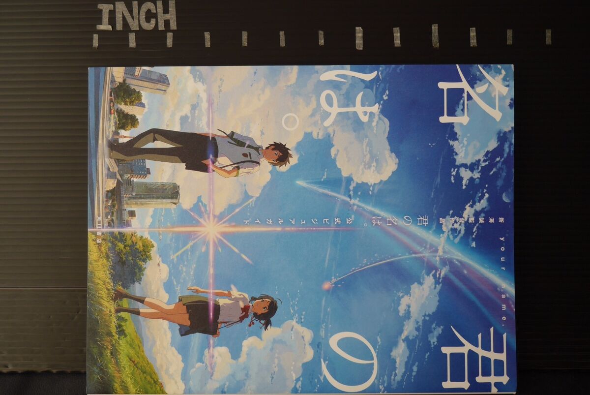 Books Kinokuniya: Your Name. / 君の名は。 (DVD) LU03492 / Shinkai, Makoto  (2010025025498)