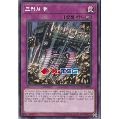 CHIM-EN076 Crusher Run 1a Edicion Tarjeta Común El Salvador