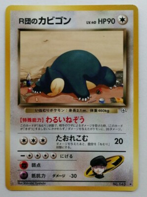 Team Rocket's Snorlax Pokemon Card Gym Heroes Vintage Rare Japan