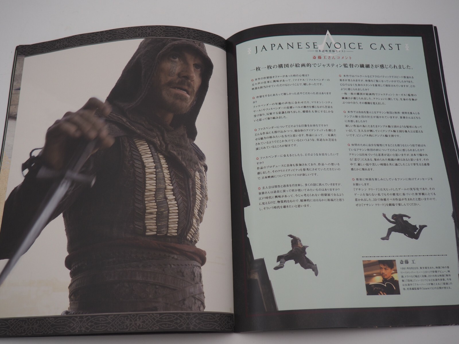 Assassin 039 S Creed Movie Program Pamphlet Japanese Ey0141 Ebay