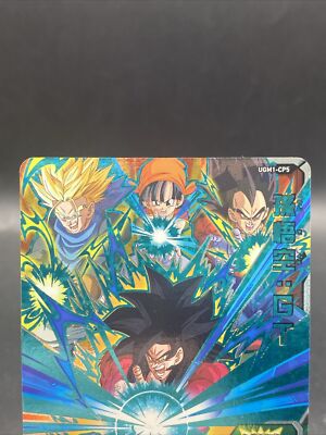 Son Goku Super Dragon Ball Heroes Japanese CP Holo Bandai UGM1-CP5