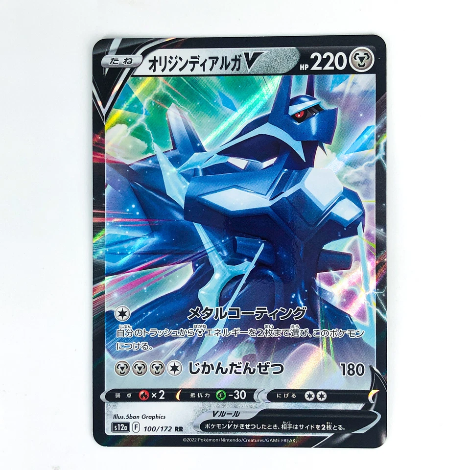 Origin Dialga V RR 100/172 S12a VSTAR Universe - Pokemon Card Japanese - Image 2 of 4