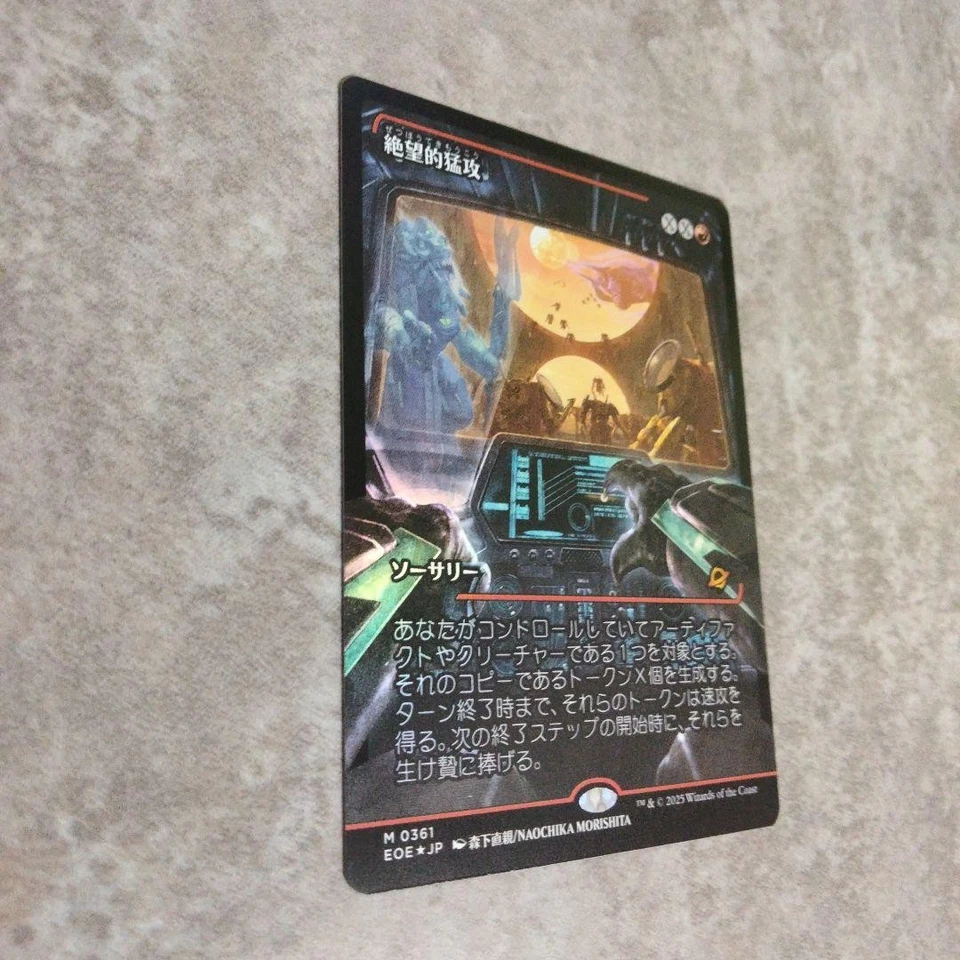 MTG Japanese Foil Desperate Onslaught Card Magic The Gathering - Image 2 of 4