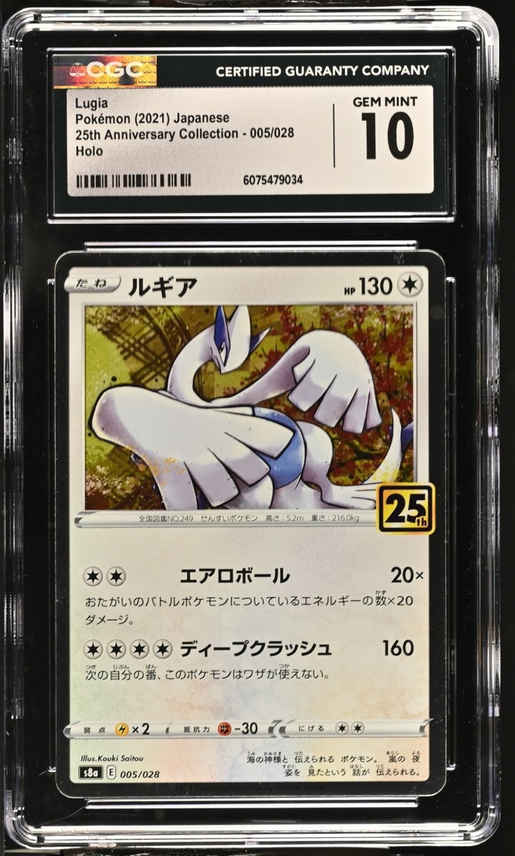 CGC 10 Lugia Holo 005/028 25th Anniversary Collection s8a Pokemon