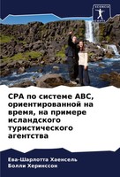 Ewa-Sharlotta Haensel' (U. A.) | CPA Po Sisteme Abc, Orientirowannoj Na...