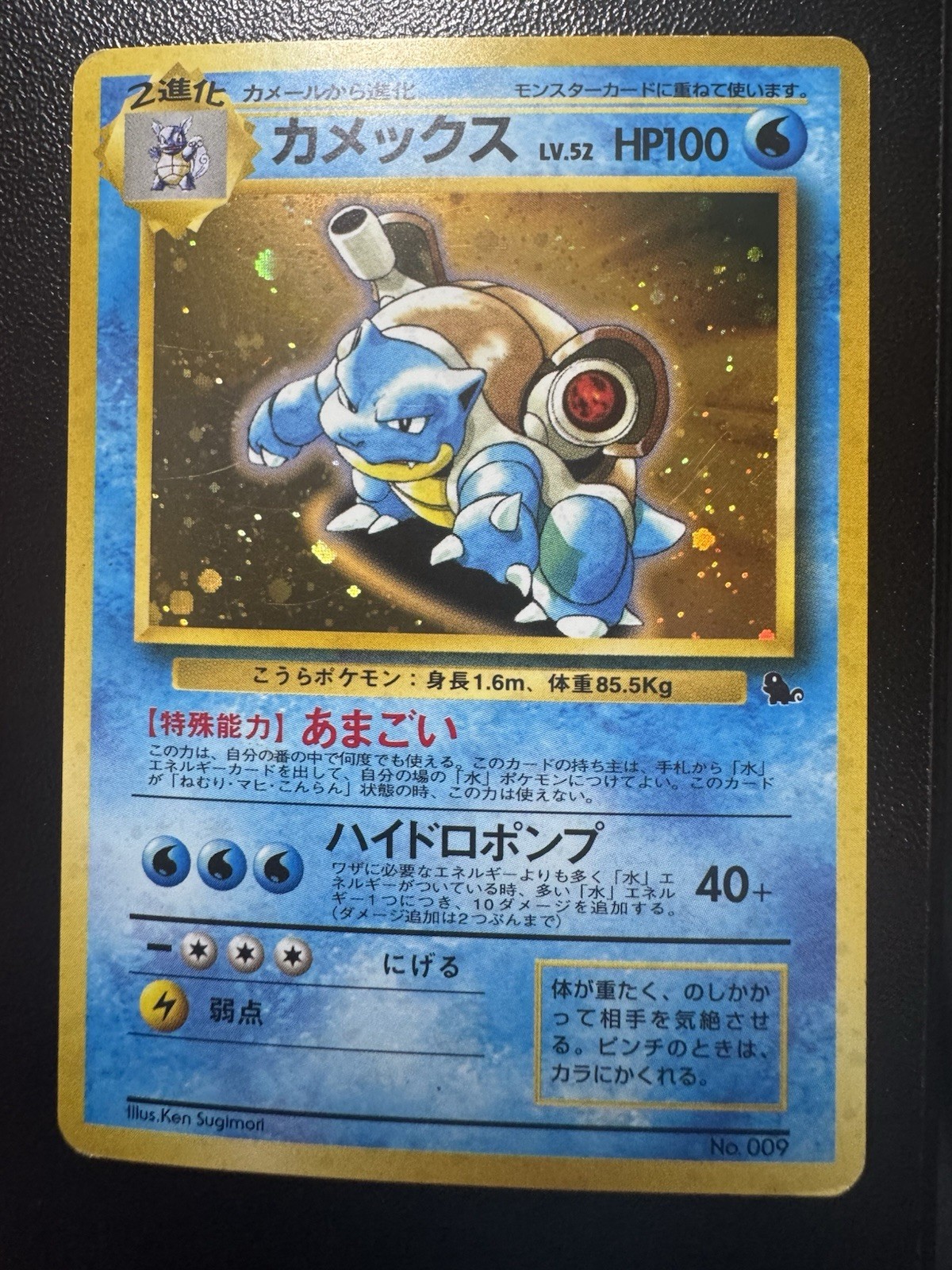 Blastoise No. 009 Promo CD Pokemon Japanese MP