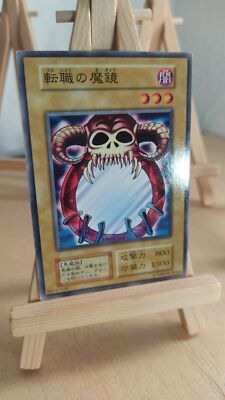 Yu-Gi-Oh! - Job-Change Mirror - Interchangeable Mirror - 128 - 008 - Co - Japanese - LP