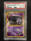 1999 POKEMON JAPANESE GYM 2 #94 SABRINA'S GENGAR-HOLO PSA 8