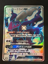 Darkrai GX #230 Prices | Pokemon Japanese GX Ultra Shiny | Pokemon