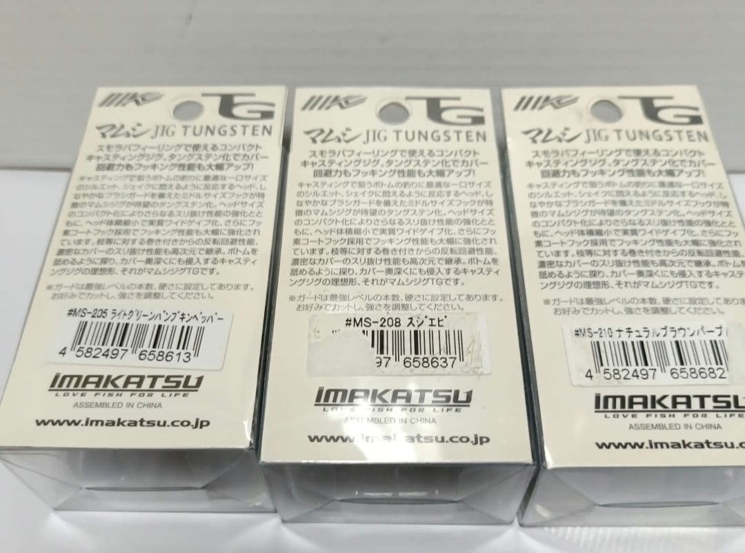Imakatsu Mamushi Jig TG 1/2 oz Unopened Set Japan Import Lure - Image 2