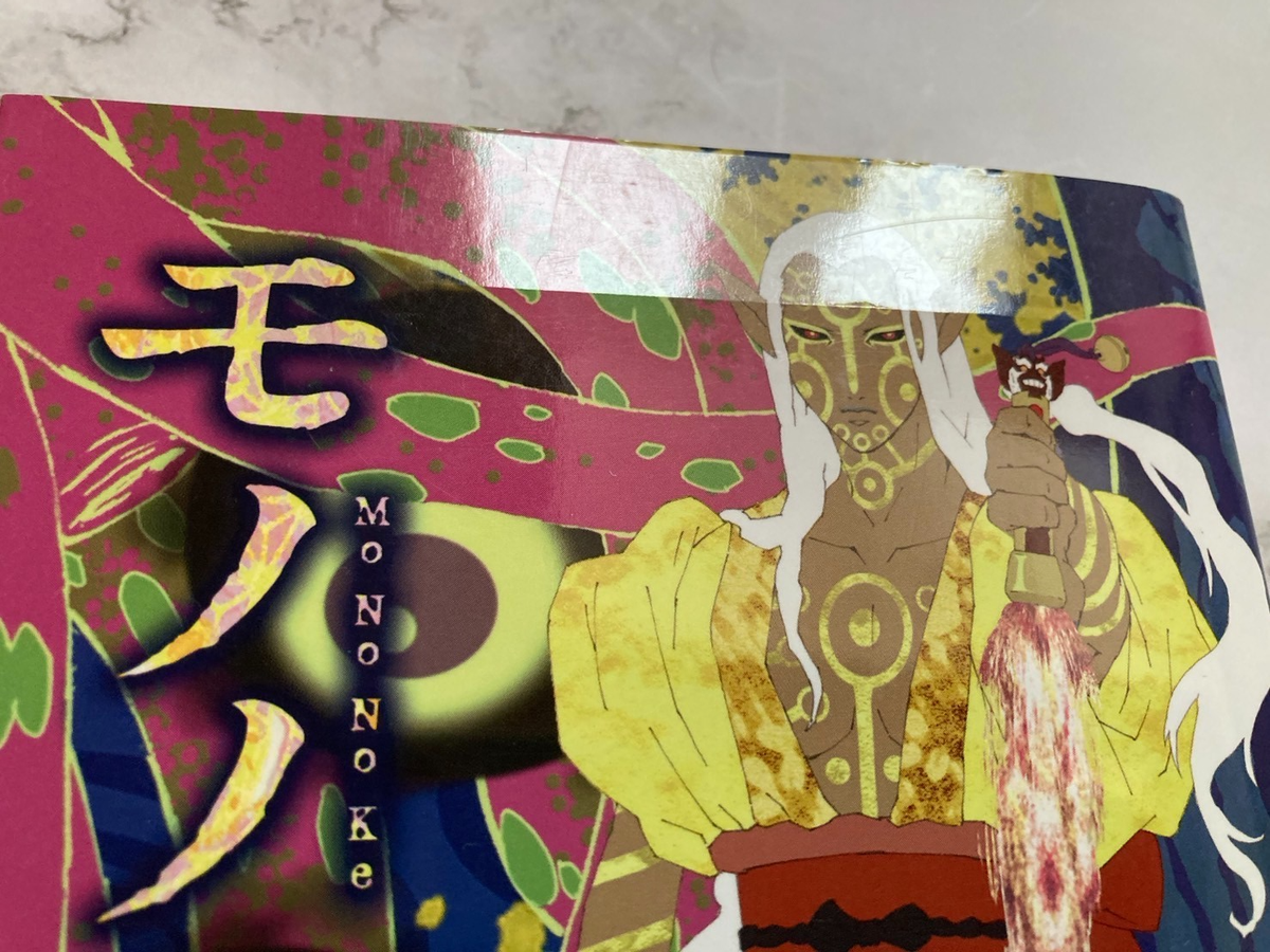 Mononoke Vol.1-2 Full Set by Yaeko Ninagawa Japanese Manga Comic