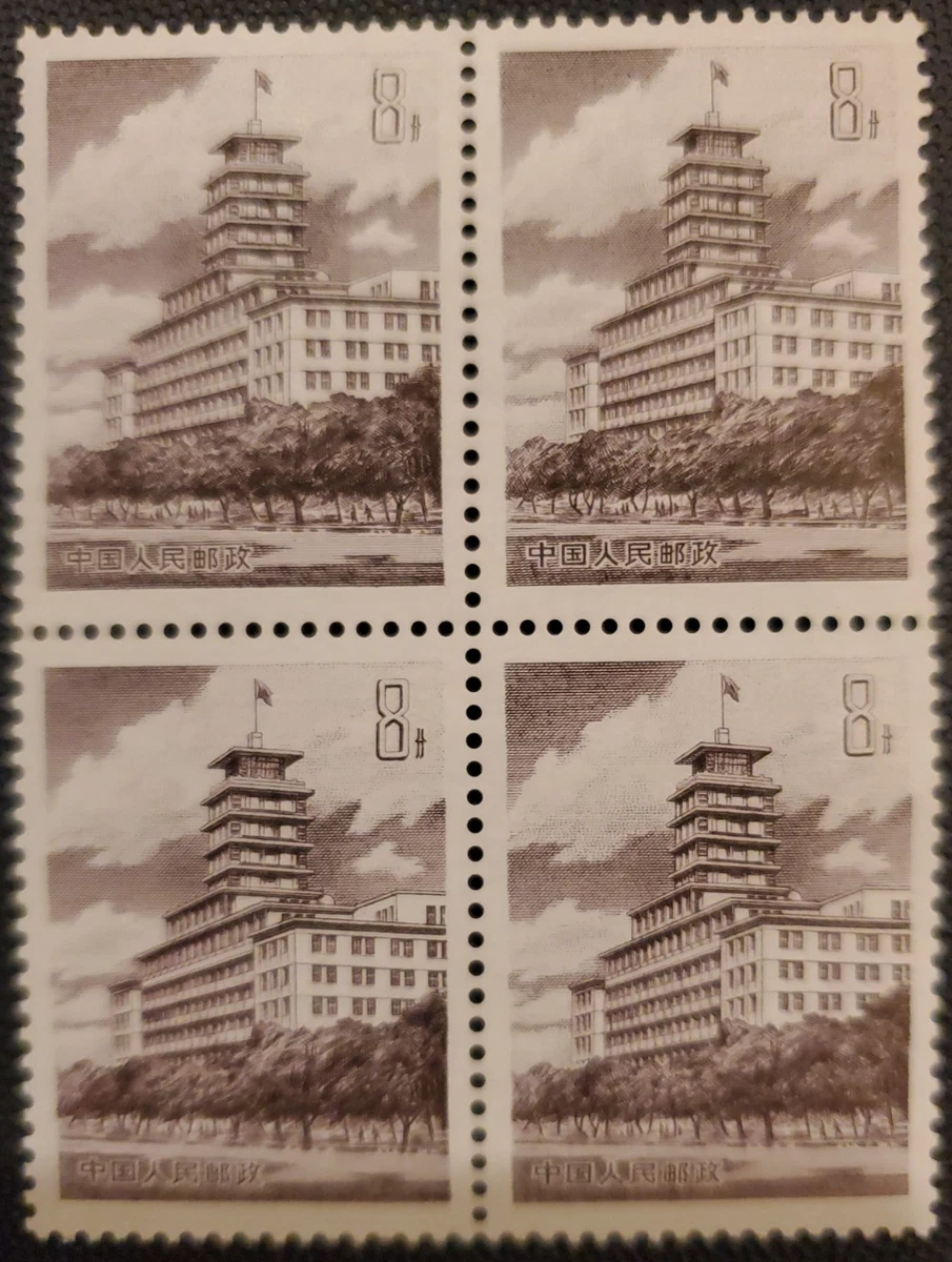 1981-1990 年的问题中国邮票| eBay