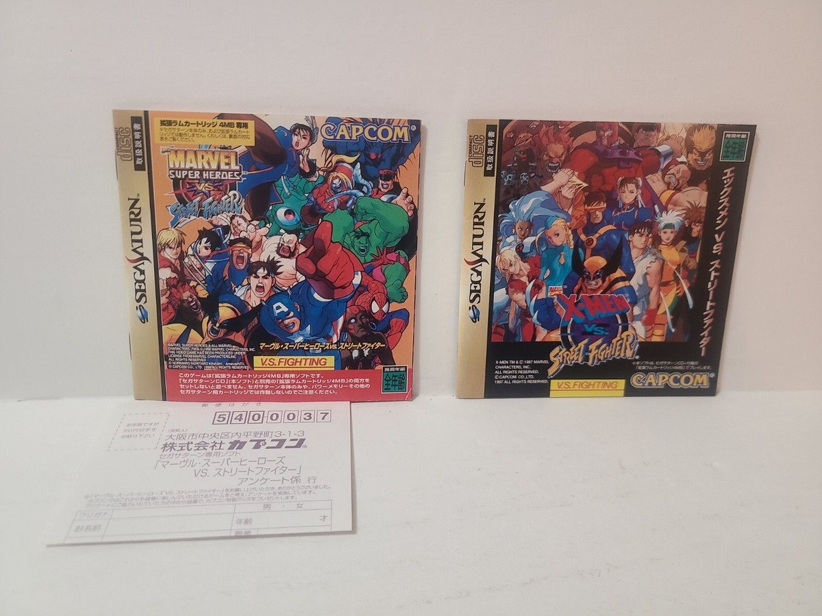 Marvel Super Heroes Vs Street Fighter And X Men Sega Saturn Japan