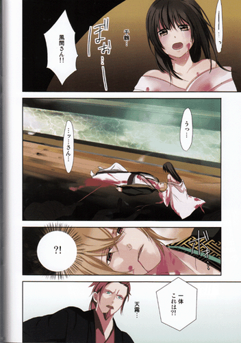 Hakuoki Doujinshi Comic Book Chikage Kazama x Chizuru Yukimura Female Demon in 2 - Picture 3 of 3