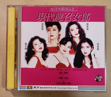 Rare Hong Kong Movie 1988 Girls Without Tomorrow VCD Vivian Chow