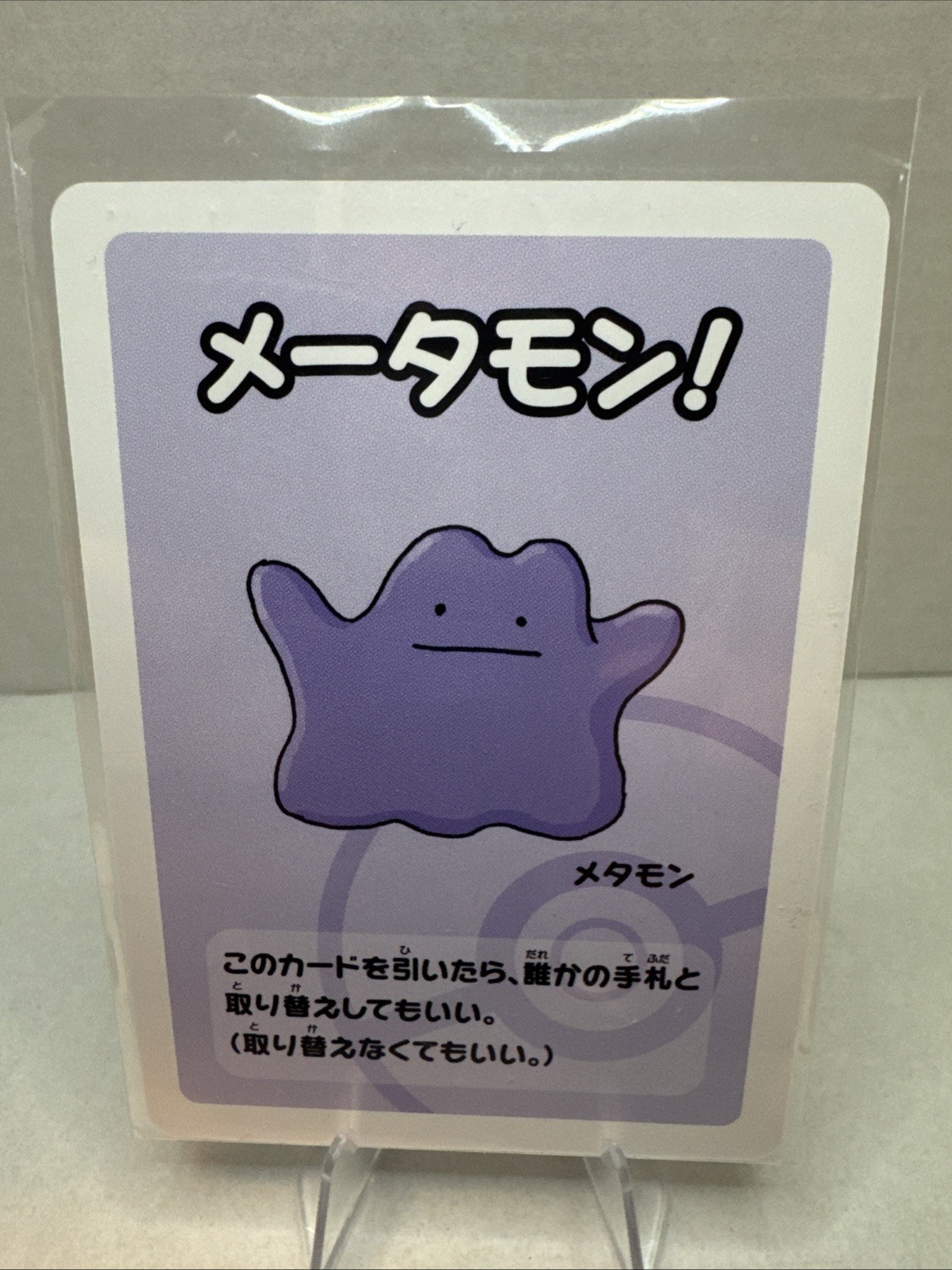 DITTO  Babanuki Old Maid Card POKEMON CENTER EXCLUSIVE Japanese MINT