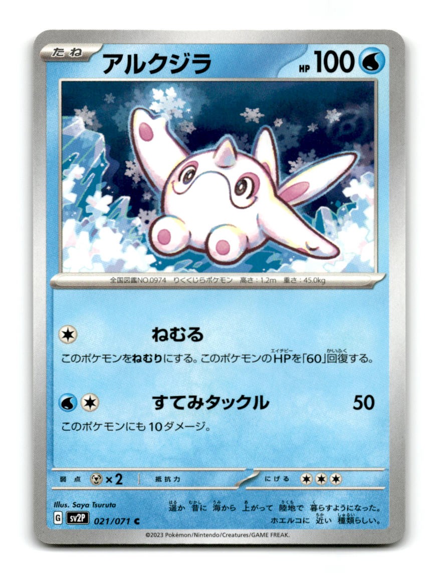 Cetoddle 021/071 Snow Hazard Pokemon Japanese ~A12-357