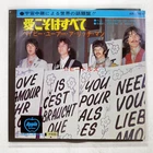 BEATLES ALL YOU NEED IS LOVE APPLE AR1763 1x7