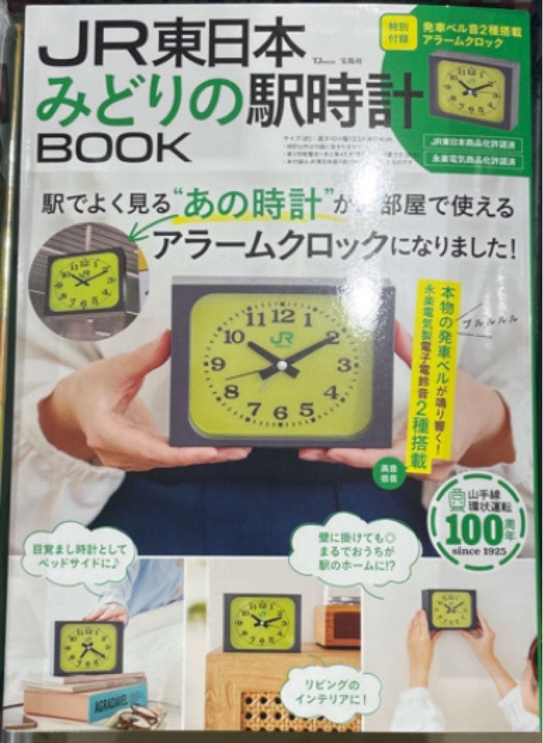 Model Green Color Alarm Clock