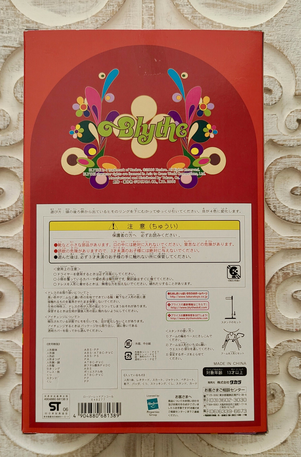 * WOW! CUSTOM ROSIE RED ENCORE BLYTHE DOLL BY MILKY WAY *