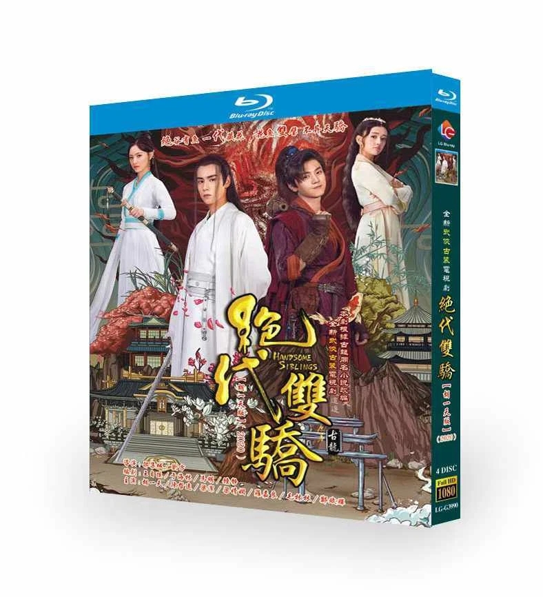 Chinese Handsome Siblings Free Region English Sub Boxed 2020