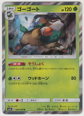 Pokemon Sunmoon Booster 4 Awakened Heroes Gogoat 005 050 R Sm4s Japanese Ebay