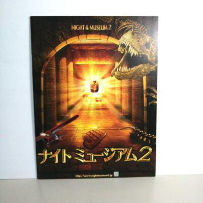 Night At The Museum 2 Brochure