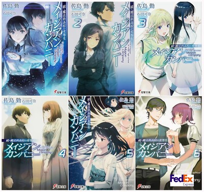 The Irregular at Magic High School Magian Company Vol. 1-8 Light Novel Japanese - kumpulan novel ringan