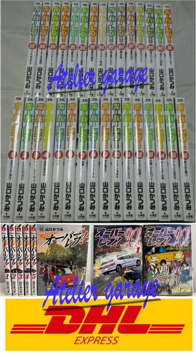USED Over Rev Vol.1-31+Cross Over Rev Vol.1-6+90's Vol.1-2 39 Set