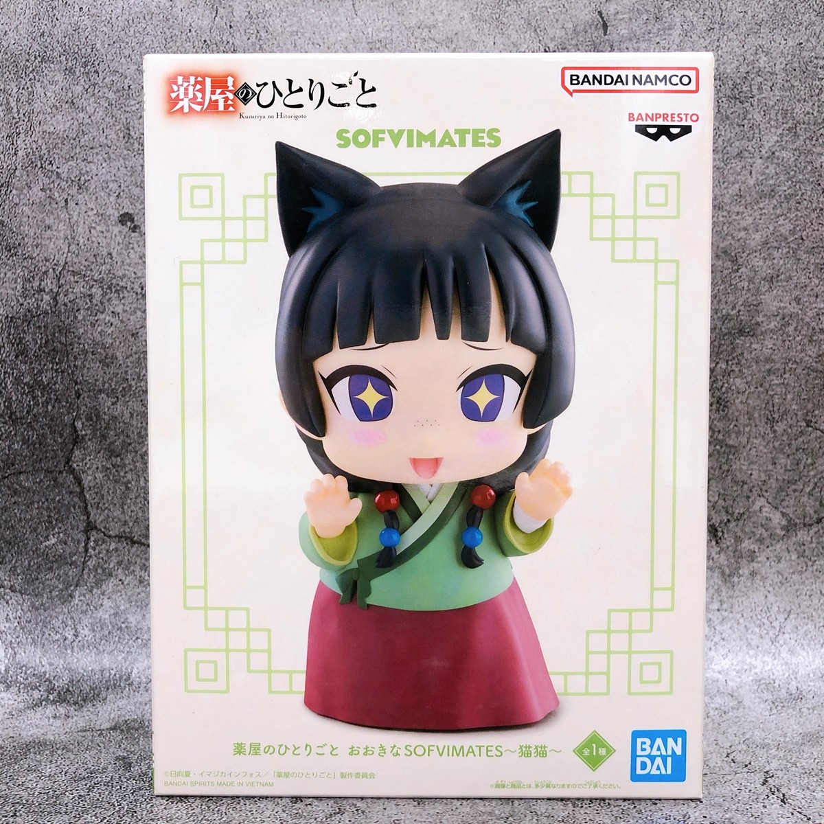 maomao商品です The Apothecary Diaries Maomao BIG SOFVIMATES Figure BANPRESTO