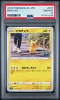 2022 POKEMON GO JAPANESE #027 PIKACHU PSA 10