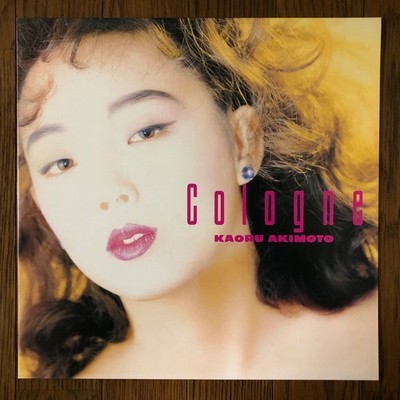 Kaoru Akimoto - Cologne HMV Record 2021 Orange Vinyl LP City Pop