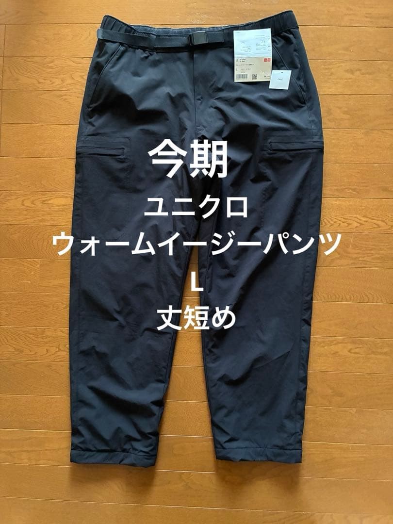Uniqlo Warm Easy Pants L Short Black Casual Sweatpants Used
