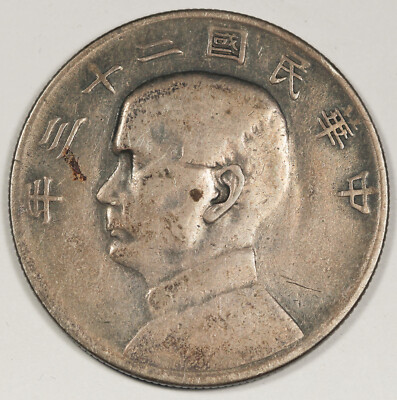 CHINA 1934 $1 Dollar Silver Coin Junk L&M-110 Y-345 Sun Yat Sen VF Dark Toning
