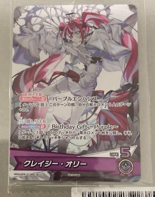 Hololive Kureiji Ollie Official card game Cover hBD24-006 Hololive Kureiji Ollie Official card game Cover hBD24-006