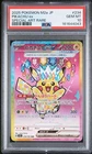 2025 POKEMON JAPANESE M2A-MEGA DREAM EX SPECIAL ART RARE #234 PIKACHU EX PSA 10