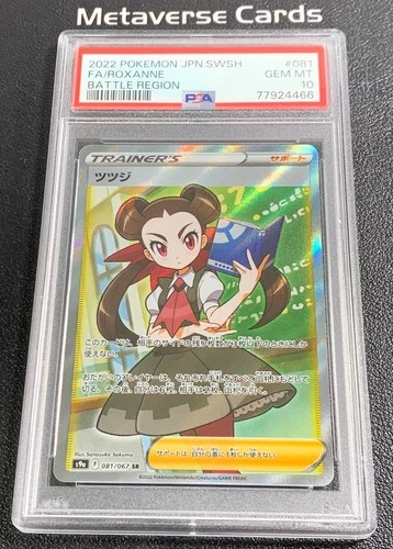 PSA 10 GEM MINT JAPANESE POKEMON 2022 ROXANNE 081/067 BATTLE REGION s9a