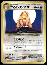 Dark Ursaring NO. 217 Rare Neo Destiny Pokemon Japanese Near Mint