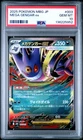 2025 POKEMON JPN MBG-MEGA STARTER SET MEGA GENGAR EX #003 MEGA GENGAR EX PSA 10