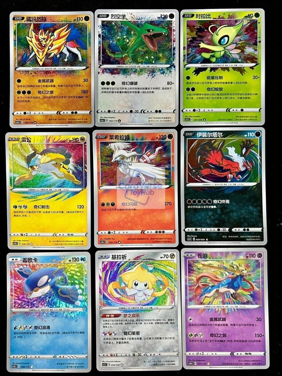 Pokemon TCG S-Chinese Card 9 AR Set Jirachi Raikou Rayquaza etc